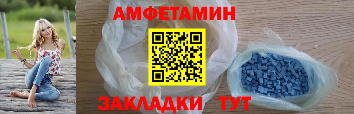 Амфетамин 98%  Вход с VPN  Amphetamine  Ливны 
