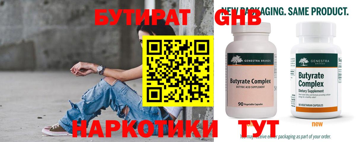 БУТИРАТ оксана Ливны