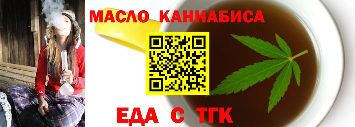 Ливны  Еда ТГК марихуана  Вход с VPN 