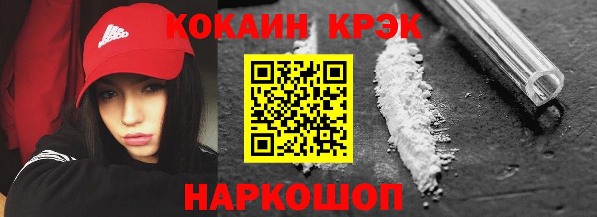 Cocaine Перу  Кокаин FishScale  Ливны  Cocaine  Вход с VPN 