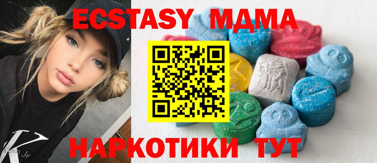 ЭКСТАЗИ TESLA  Вход с VPN  Ливны  ЭКСТАЗИ  ЭКСТАЗИ mix 