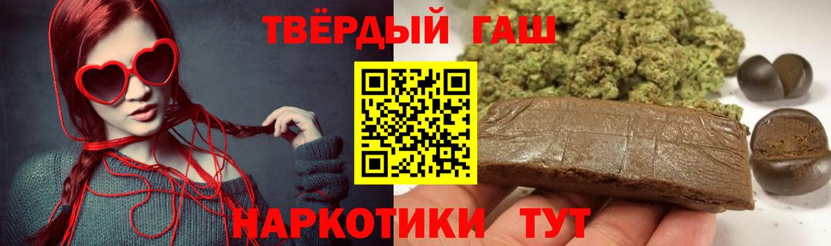 Гашиш индика сатива  Вход с VPN  Ливны 