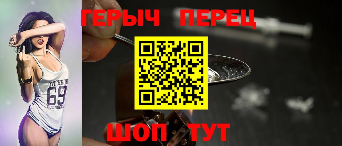 Героин белый Ливны