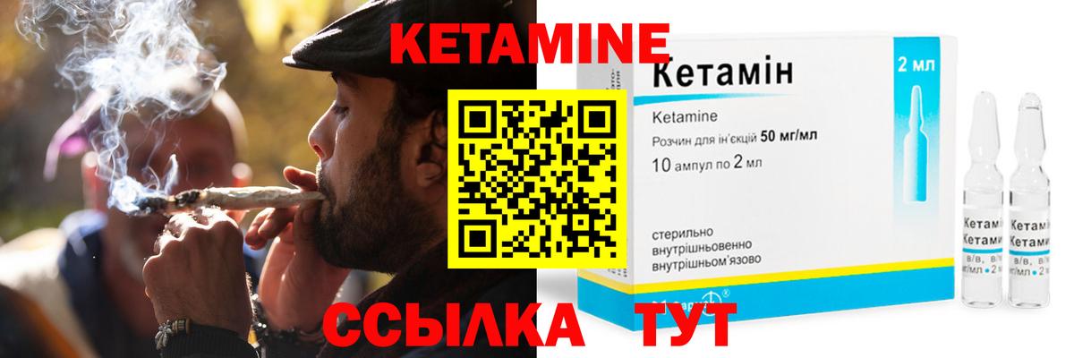 КЕТАМИН ketamine  Вход с VPN  Ливны 