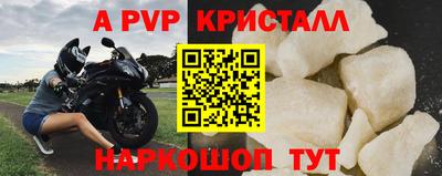 ALPHA-PVP Ипатово