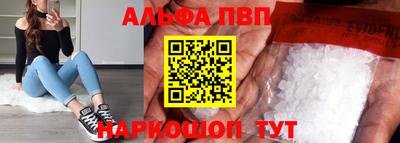 ALPHA-PVP Ипатово