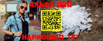 ALPHA-PVP Ипатово