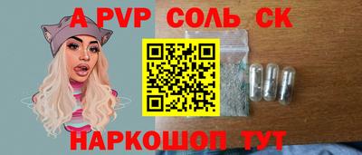 ALPHA-PVP Ипатово