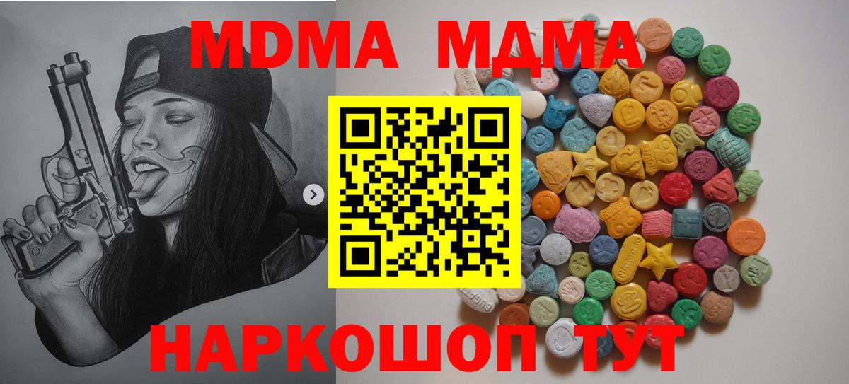 MDMA VHQ Ливны