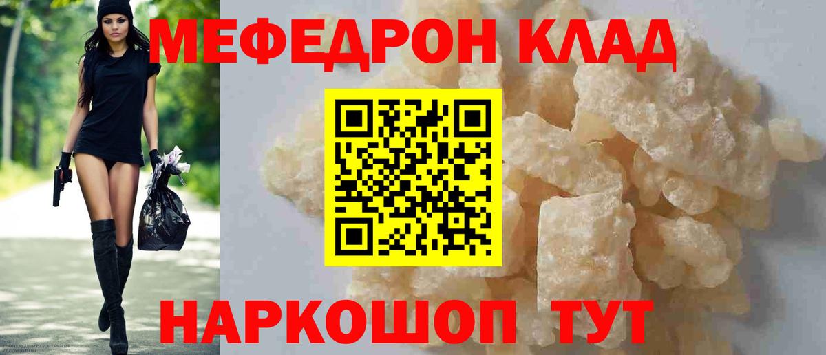 Мефедрон  МЕФ  МЕФ мука  Ливны  Меф VHQ  Вход с VPN 