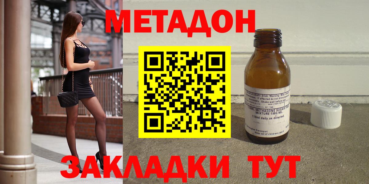 Ливны  Метадон VHQ  Метадон белоснежный  Вход с VPN 