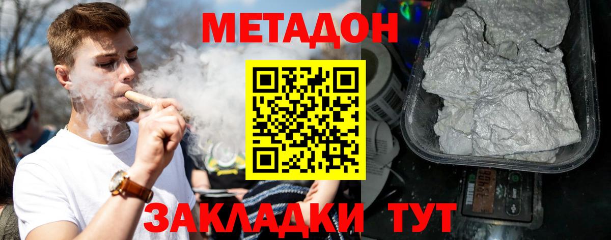 МЕТАДОН VHQ Ливны