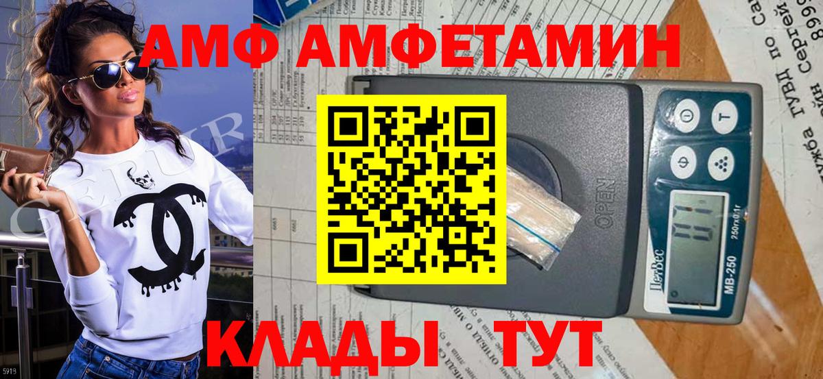 МЕТАМФЕТАМИН витя Ливны
