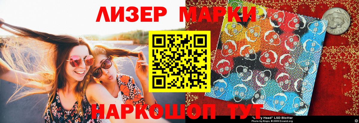 Марки N-bome 1500мкг  Вход с VPN  Ливны  Марки NBOMe  Марки N-bome 1500мкг 