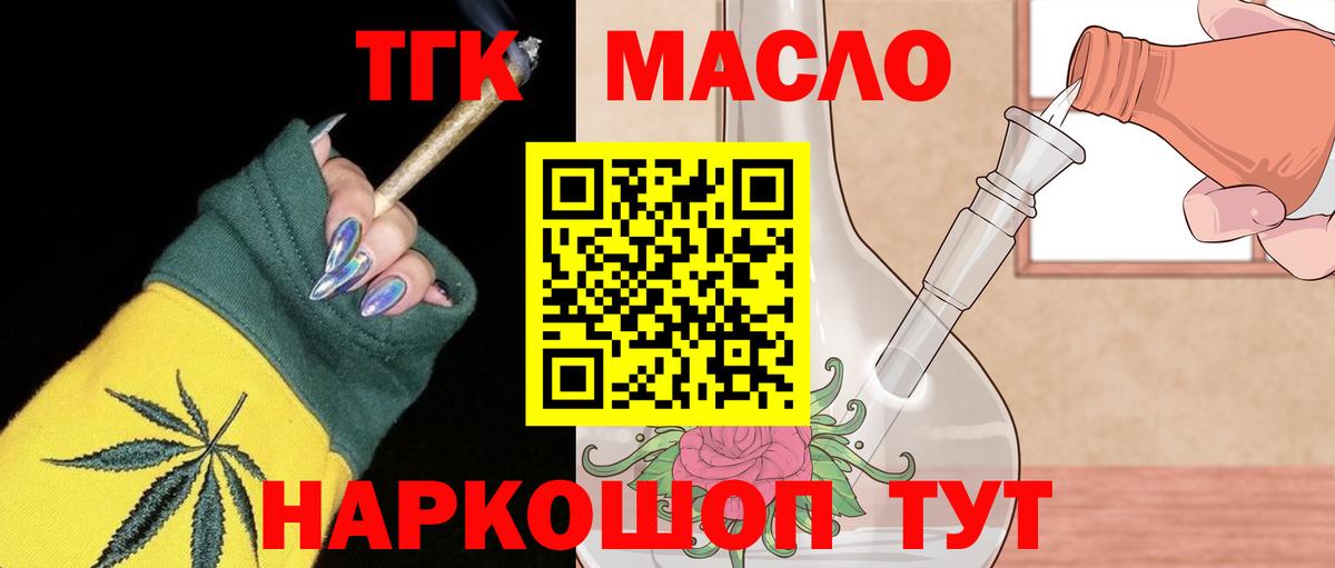 Дистиллят ТГК вейп с тгк Ливны