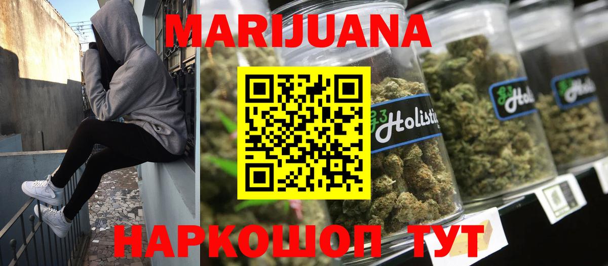 Конопля LSD WEED Ливны